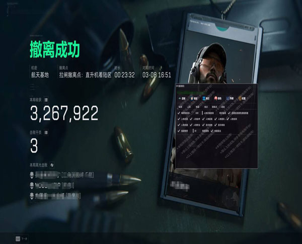 三角洲行动透视免费挂透视自瞄效果